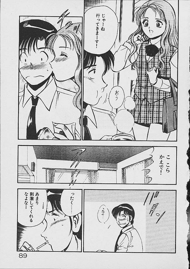 Yumeiro no Mama de ite