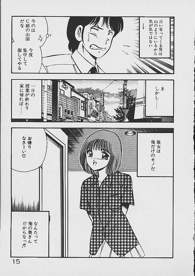 Yumeiro no Mama de ite