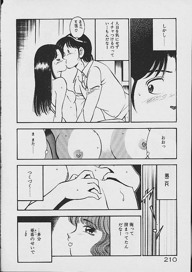 Yumeiro no Mama de ite