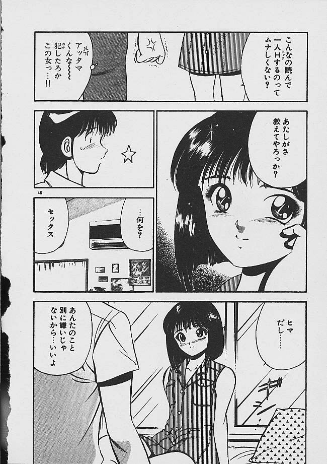 Yumeiro no Mama de ite
