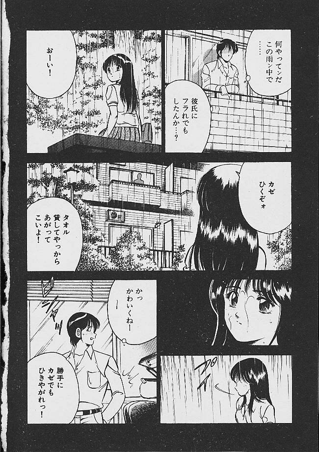 Yumeiro no Mama de ite