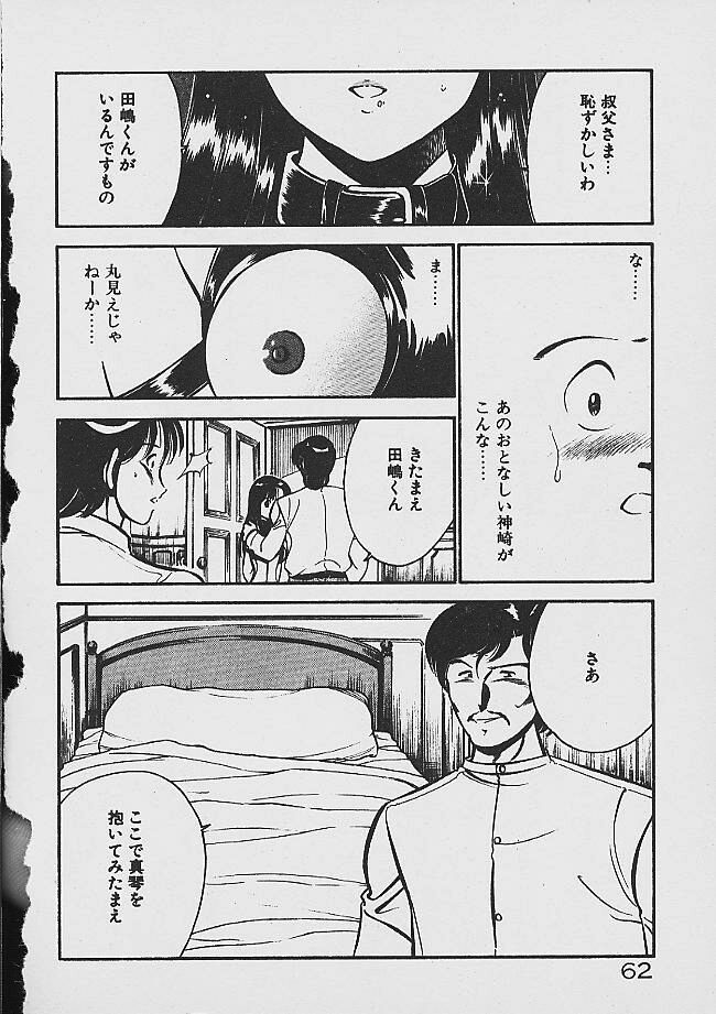 Yumeiro no Mama de ite