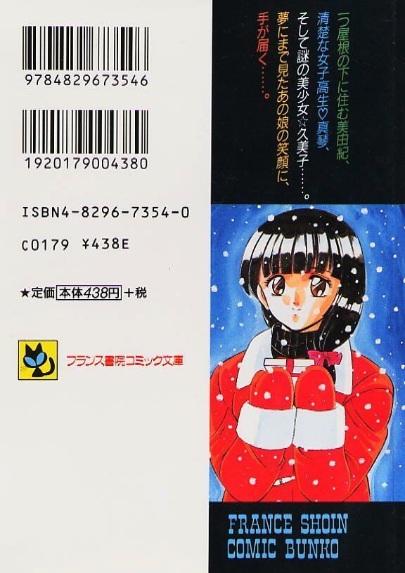 Yumeiro no Mama de ite