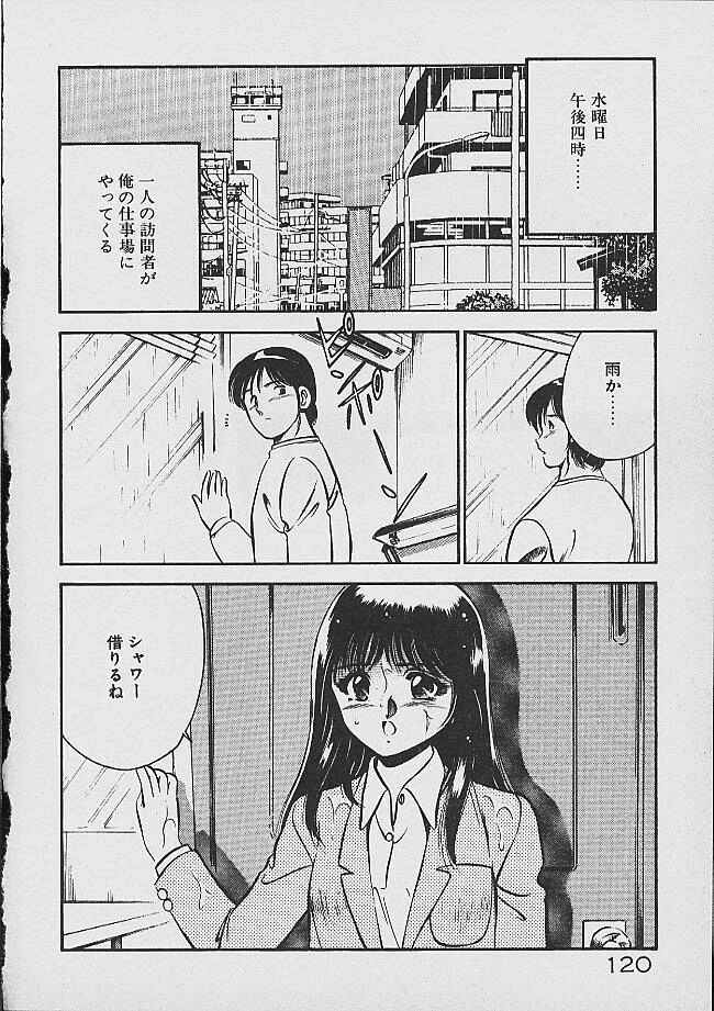 Yumeiro no Mama de ite