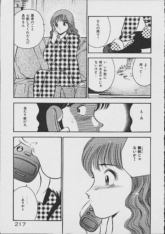 Yumeiro no Mama de ite