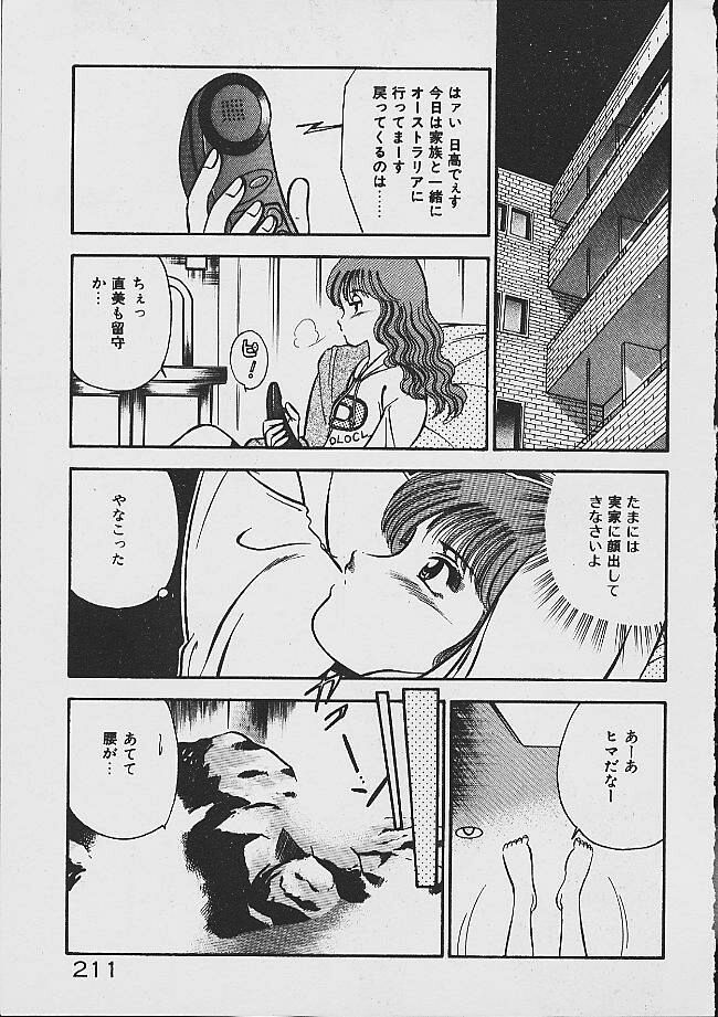Yumeiro no Mama de ite