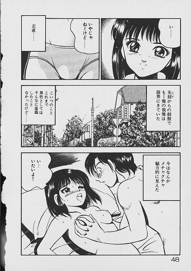 Yumeiro no Mama de ite