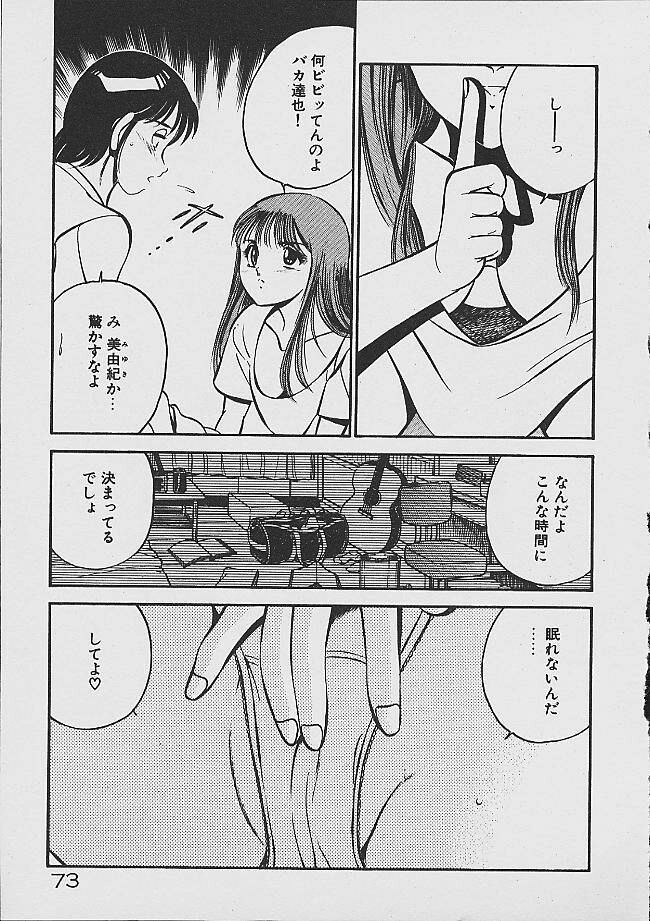 Yumeiro no Mama de ite