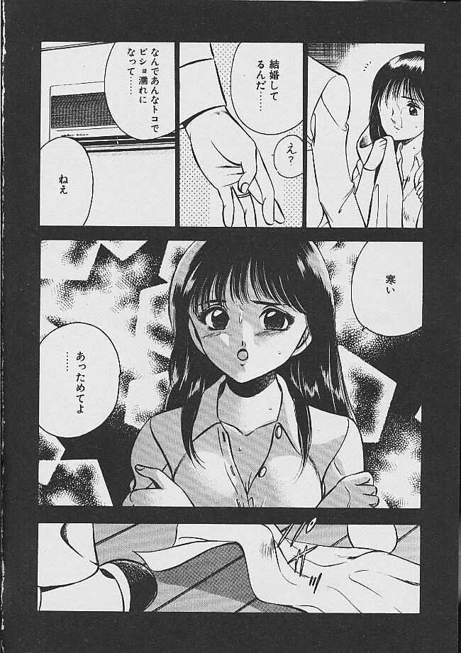 Yumeiro no Mama de ite