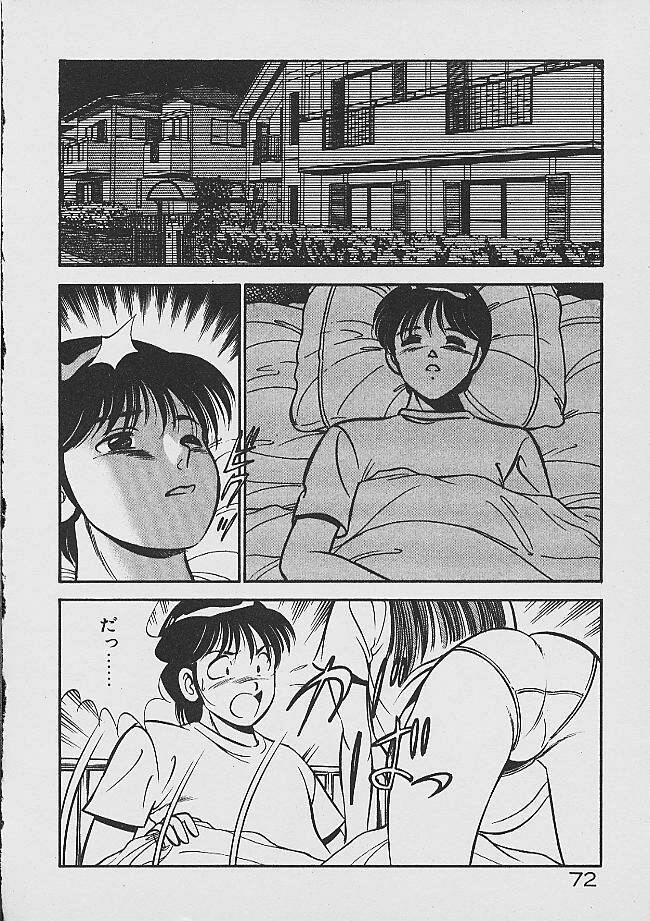 Yumeiro no Mama de ite