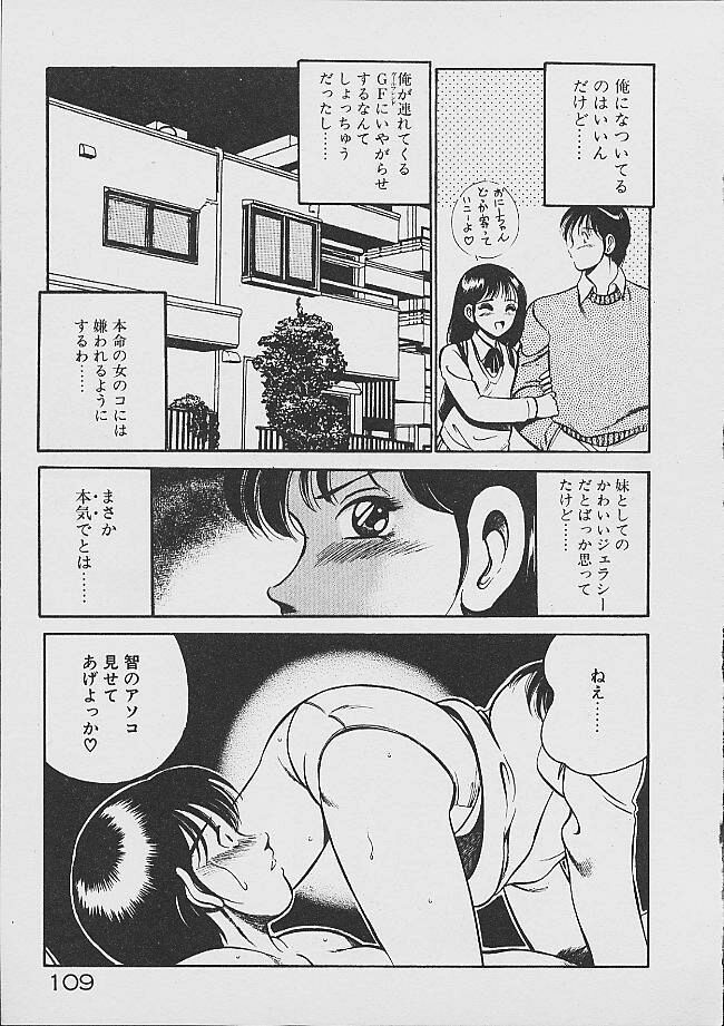 Yumeiro no Mama de ite