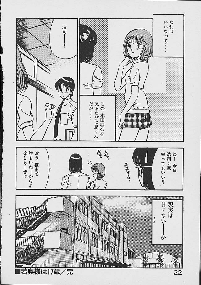 Yumeiro no Mama de ite