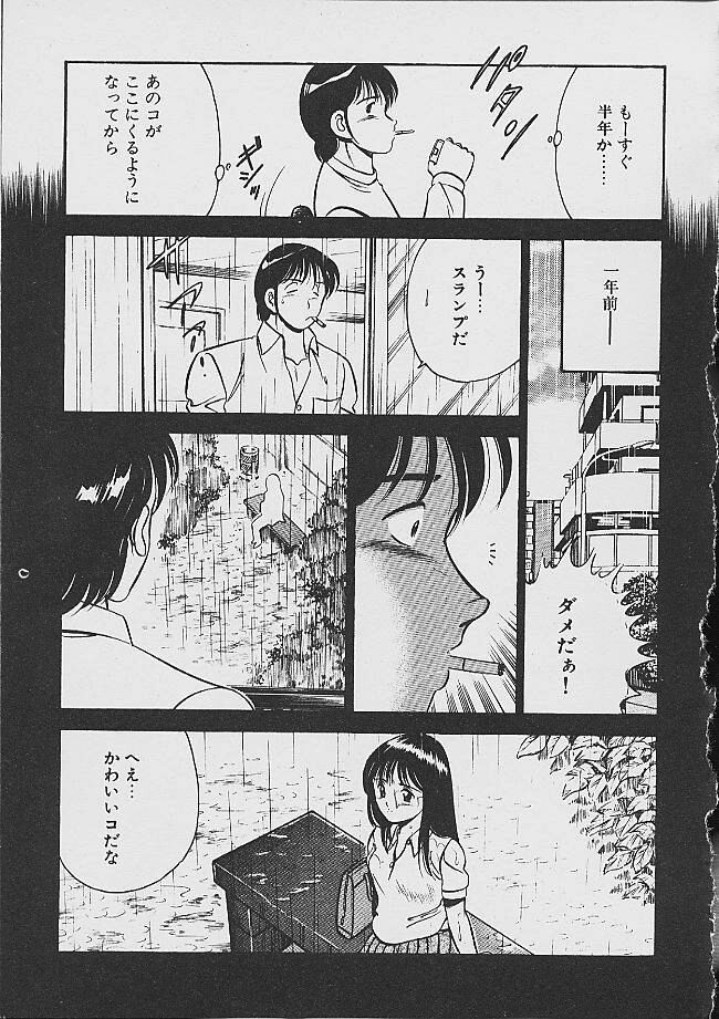 Yumeiro no Mama de ite