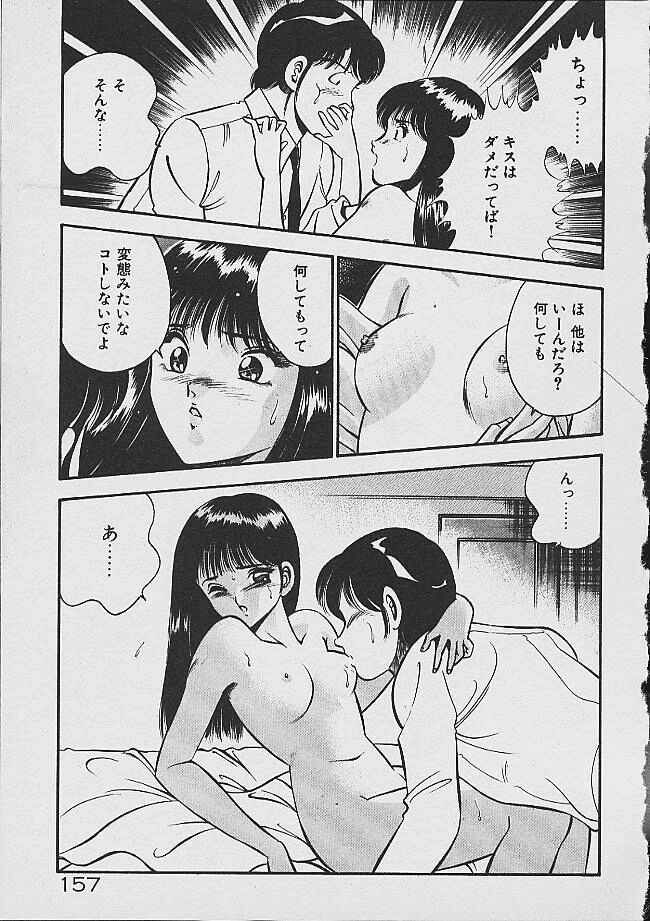 Yumeiro no Mama de ite