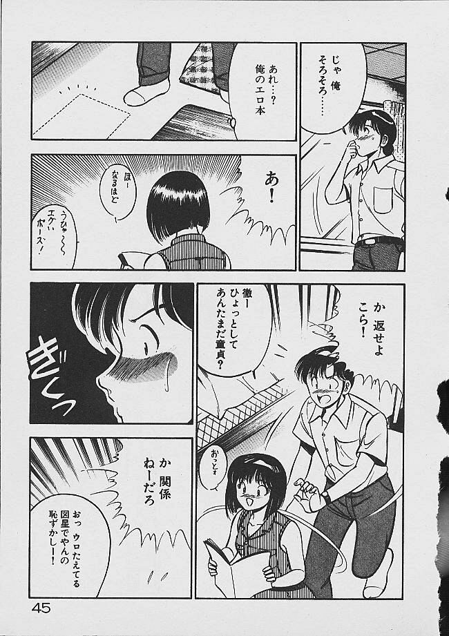 Yumeiro no Mama de ite