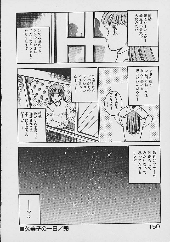 Yumeiro no Mama de ite