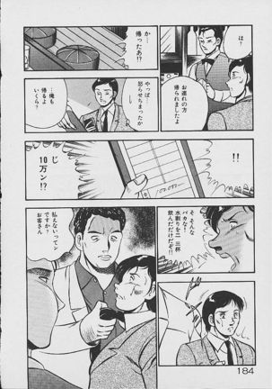 Yumeiro no Mama de ite Page #182