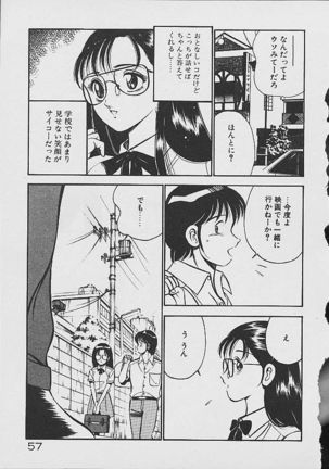 Yumeiro no Mama de ite Page #55