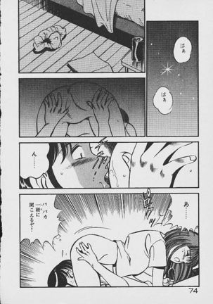 Yumeiro no Mama de ite Page #72