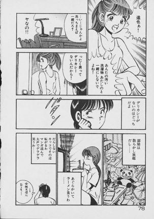 Yumeiro no Mama de ite Page #76