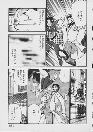 Yumeiro no Mama de ite Page #185