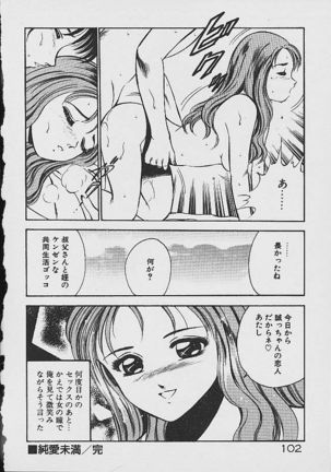 Yumeiro no Mama de ite Page #100