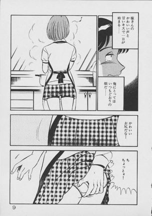 Yumeiro no Mama de ite