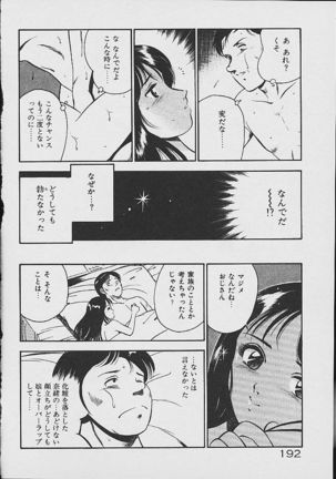 Yumeiro no Mama de ite Page #190