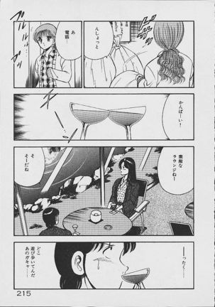 Yumeiro no Mama de ite Page #212