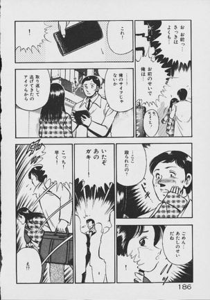Yumeiro no Mama de ite Page #184