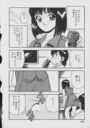 Yumeiro no Mama de ite Page #42