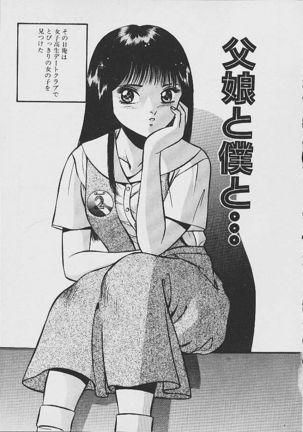 Yumeiro no Mama de ite Page #149