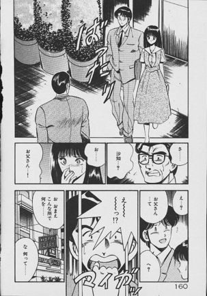Yumeiro no Mama de ite Page #158