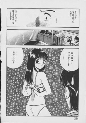 Yumeiro no Mama de ite Page #26