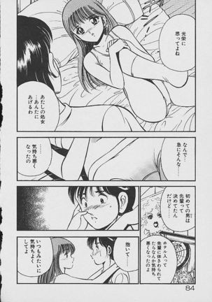 Yumeiro no Mama de ite Page #82