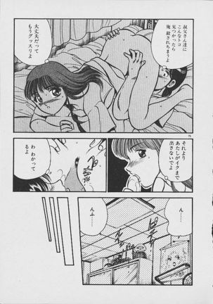 Yumeiro no Mama de ite Page #73