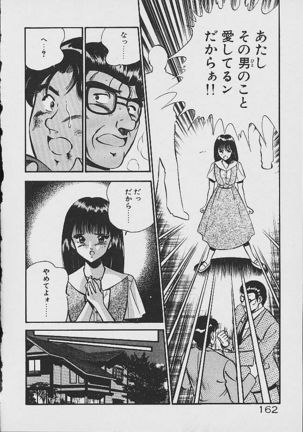 Yumeiro no Mama de ite Page #160