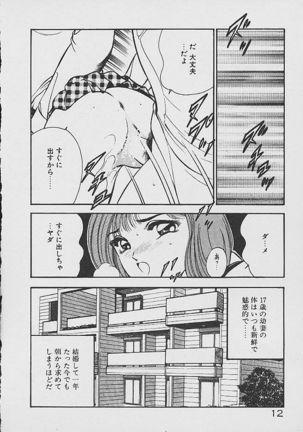 Yumeiro no Mama de ite