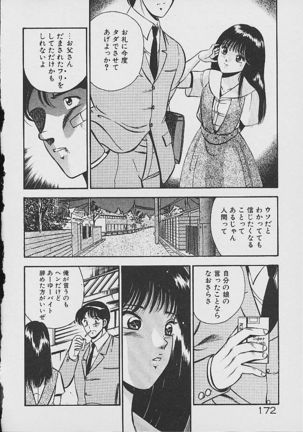 Yumeiro no Mama de ite Page #170