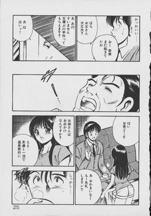 Yumeiro no Mama de ite Page #23