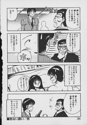 Yumeiro no Mama de ite Page #36
