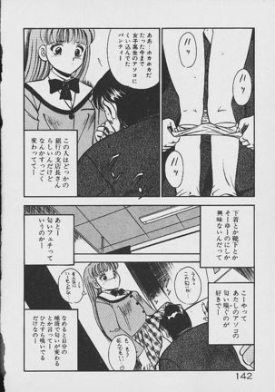 Yumeiro no Mama de ite Page #140