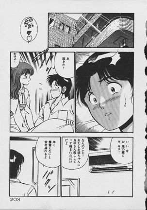 Yumeiro no Mama de ite Page #200