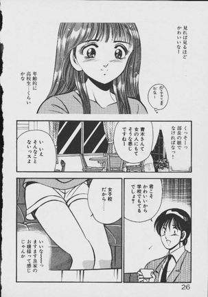 Yumeiro no Mama de ite Page #24