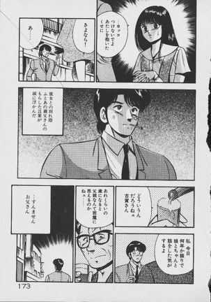 Yumeiro no Mama de ite Page #171