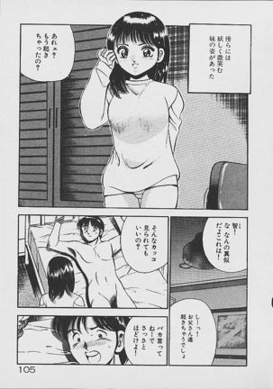 Yumeiro no Mama de ite Page #103