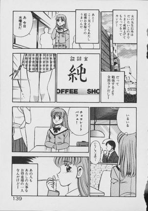 Yumeiro no Mama de ite Page #137