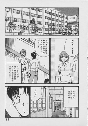 Yumeiro no Mama de ite