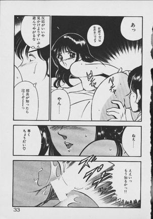 Yumeiro no Mama de ite Page #31