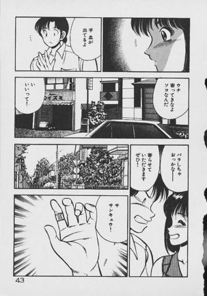 Yumeiro no Mama de ite Page #41